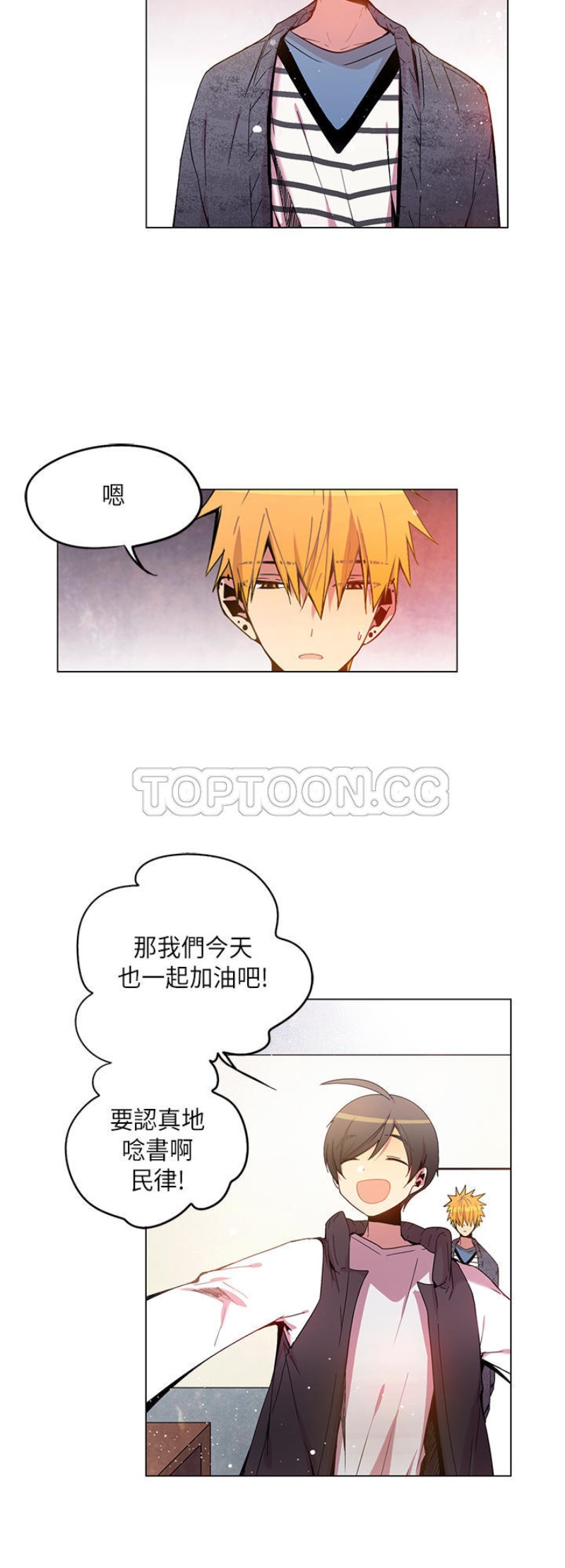 《重考生也要恋爱》漫画最新章节第36-40话免费下拉式在线观看章节第【44】张图片