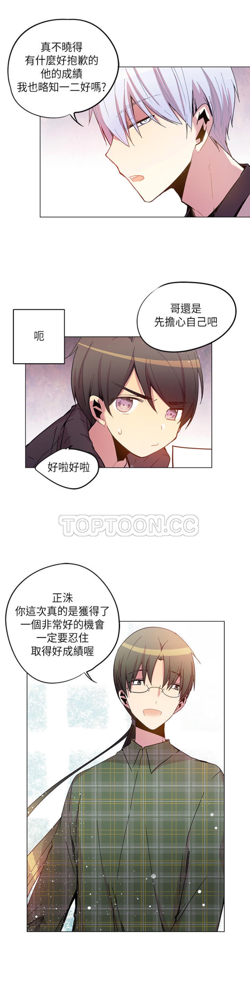 《重考生也要恋爱》漫画最新章节第36-40话免费下拉式在线观看章节第【54】张图片