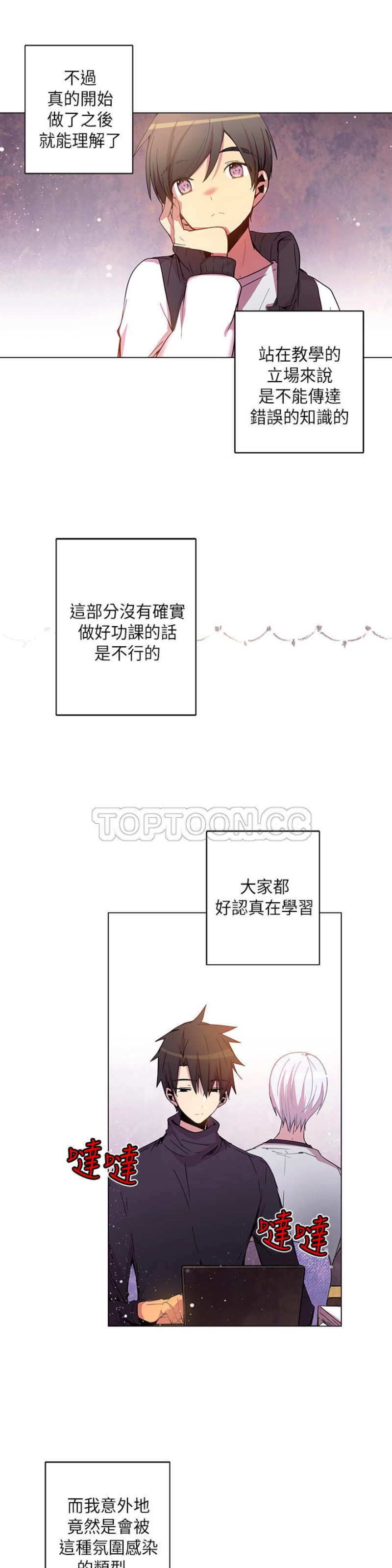 《重考生也要恋爱》漫画最新章节第36-40话免费下拉式在线观看章节第【57】张图片