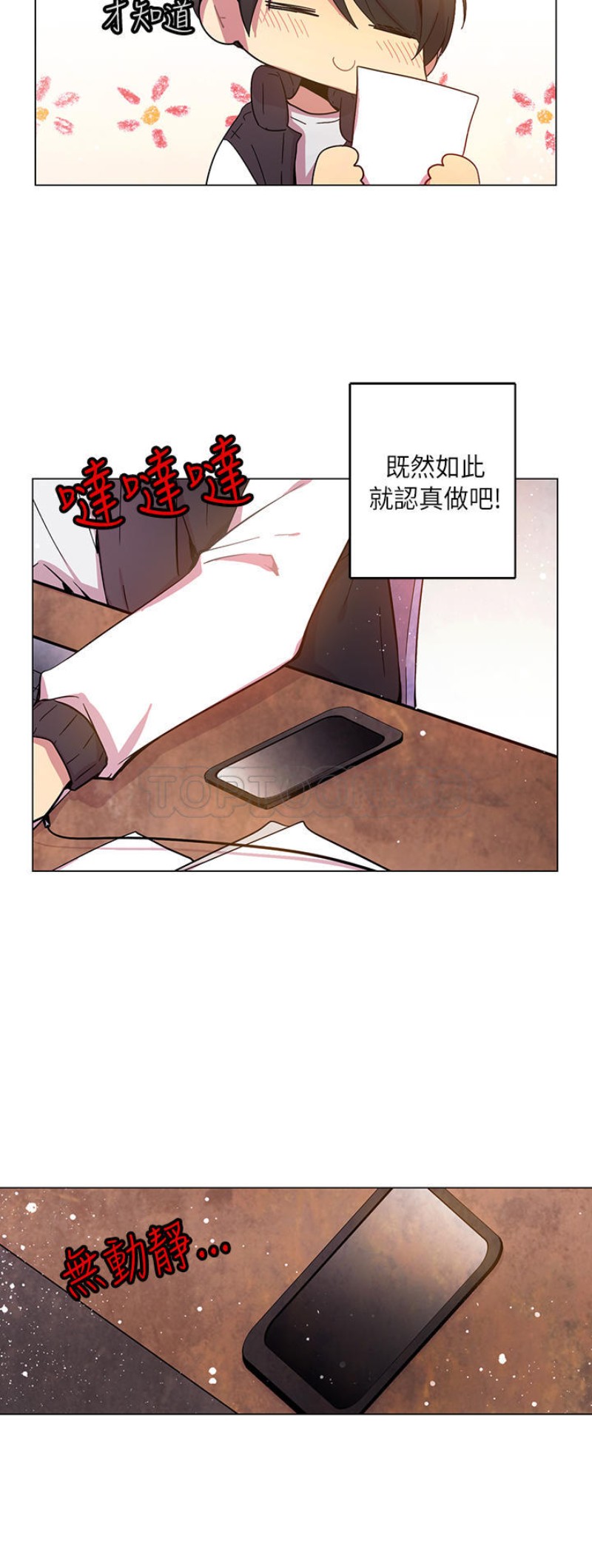 《重考生也要恋爱》漫画最新章节第36-40话免费下拉式在线观看章节第【59】张图片