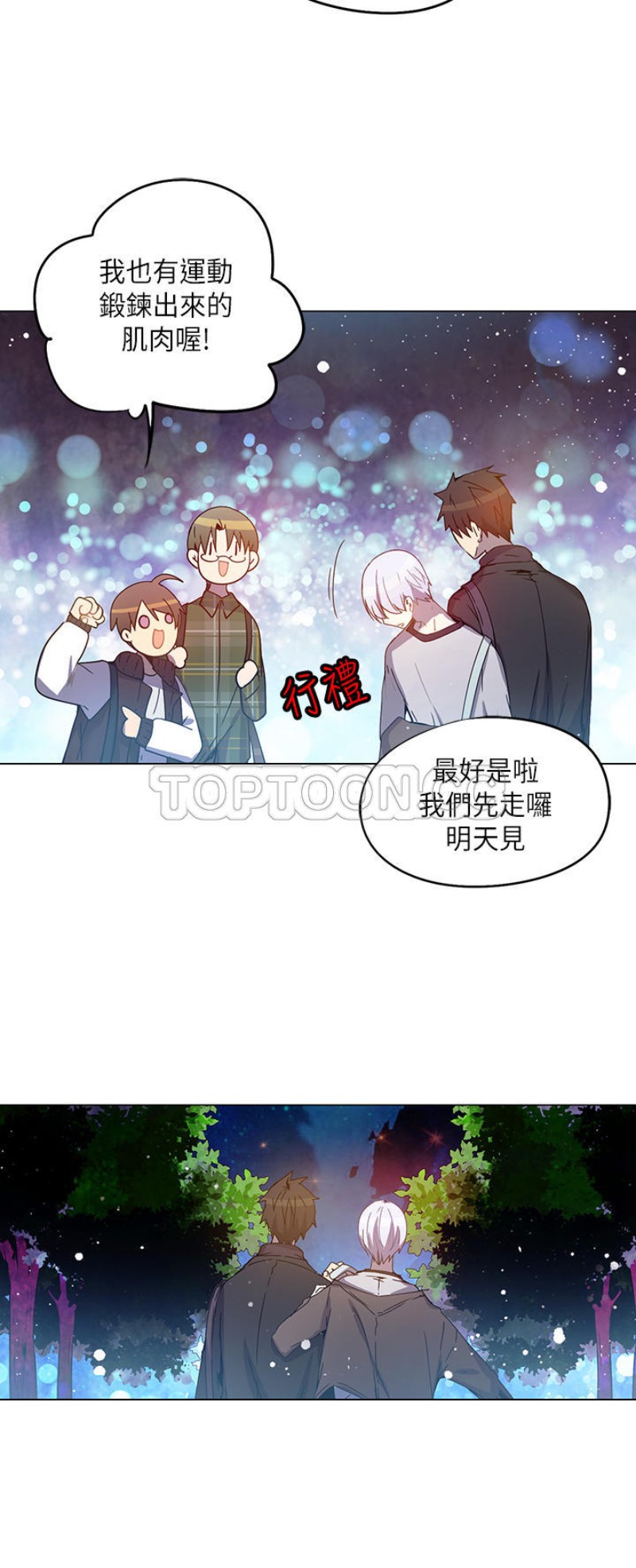 《重考生也要恋爱》漫画最新章节第36-40话免费下拉式在线观看章节第【62】张图片