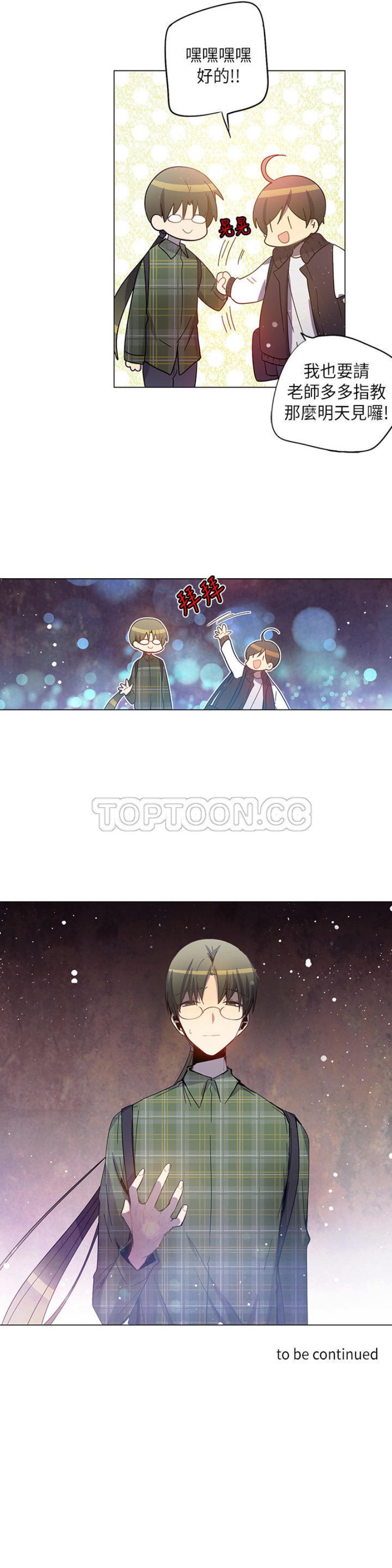 《重考生也要恋爱》漫画最新章节第36-40话免费下拉式在线观看章节第【65】张图片