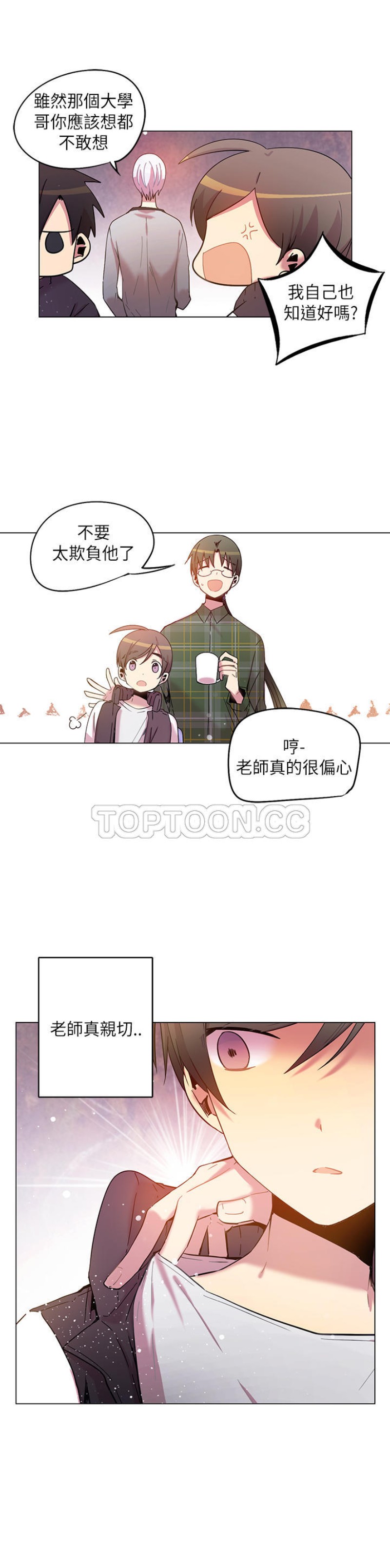 《重考生也要恋爱》漫画最新章节第36-40话免费下拉式在线观看章节第【76】张图片