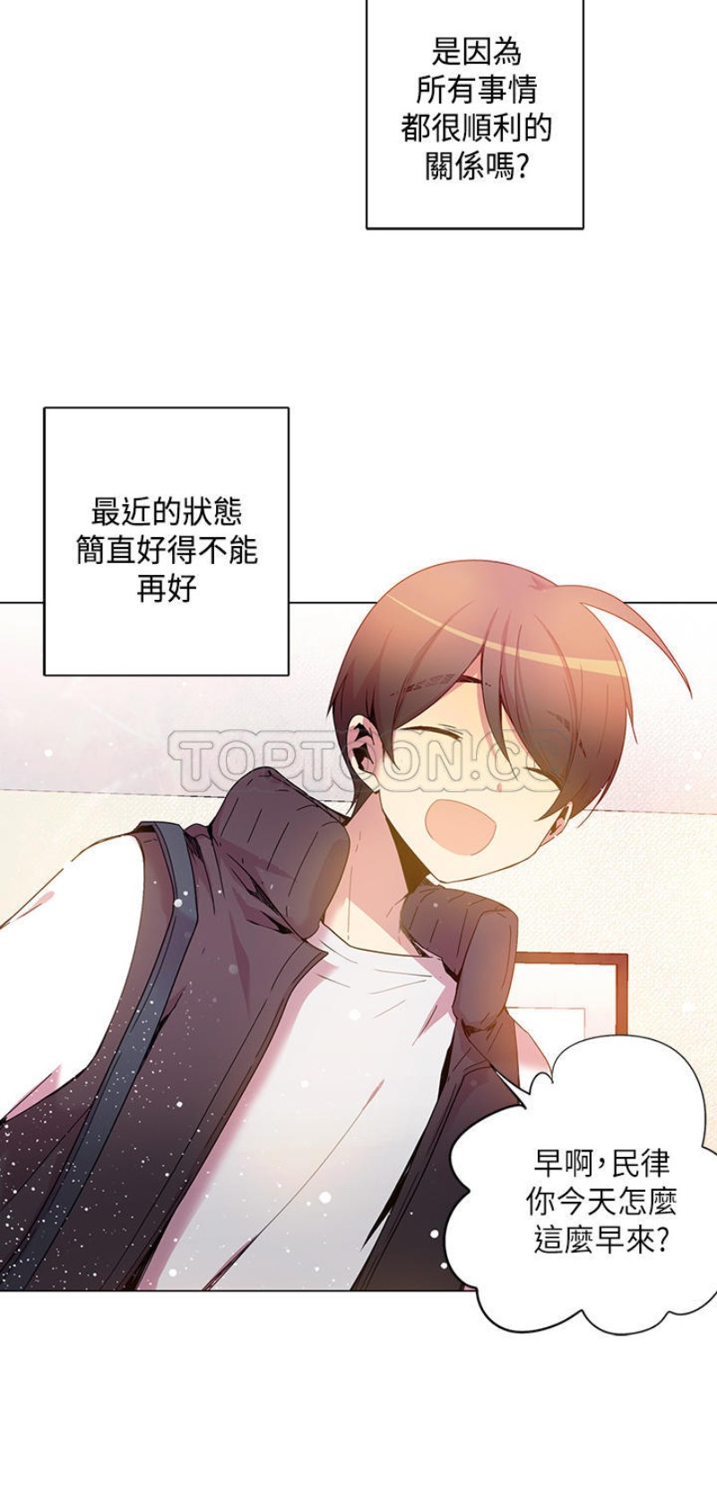 《重考生也要恋爱》漫画最新章节第36-40话免费下拉式在线观看章节第【81】张图片