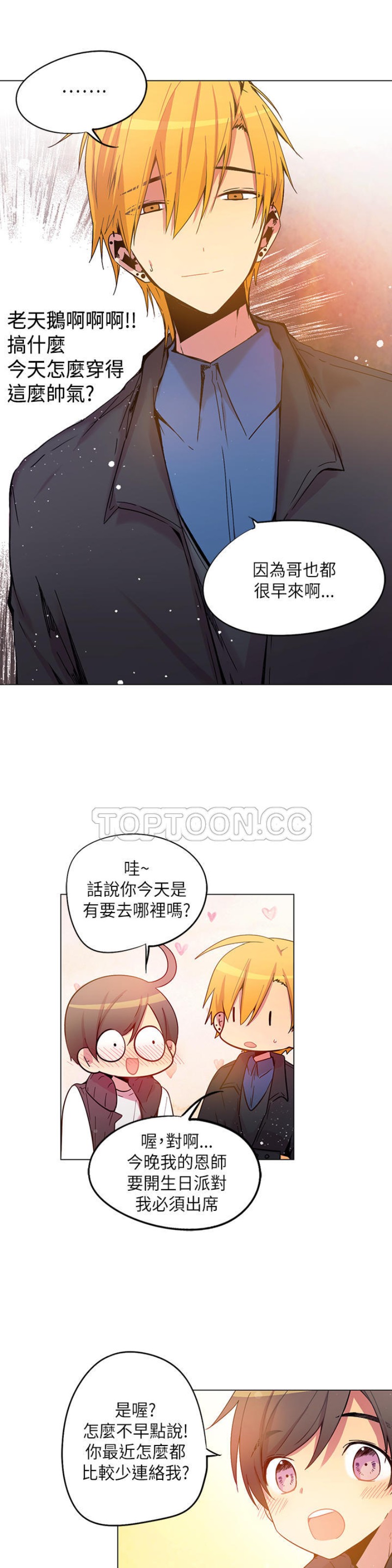 《重考生也要恋爱》漫画最新章节第36-40话免费下拉式在线观看章节第【82】张图片