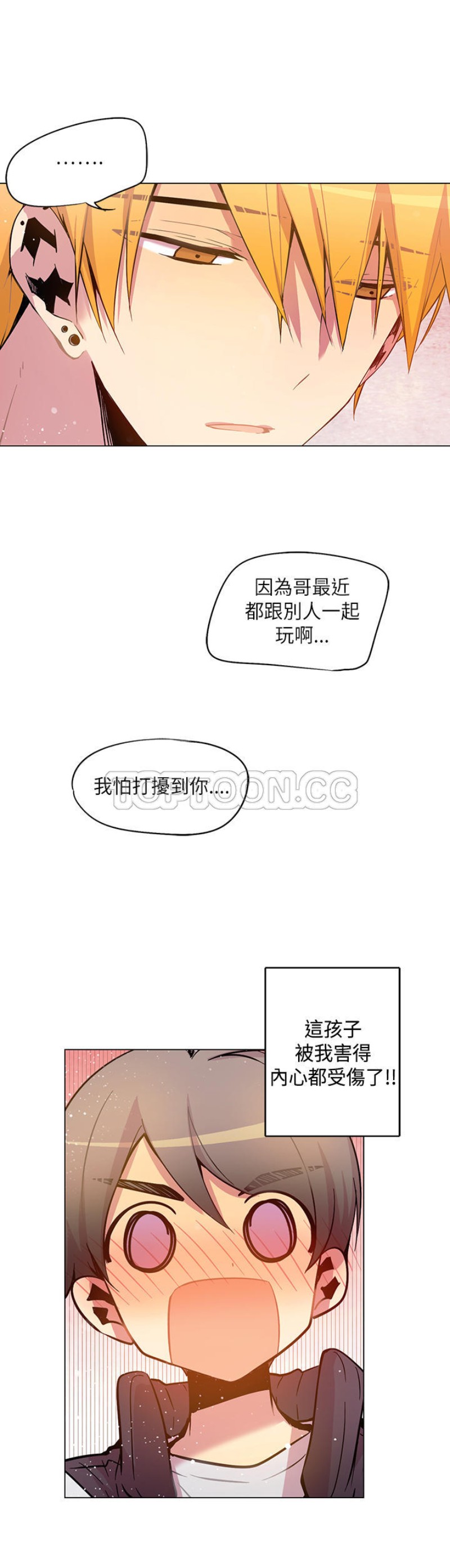 《重考生也要恋爱》漫画最新章节第36-40话免费下拉式在线观看章节第【84】张图片