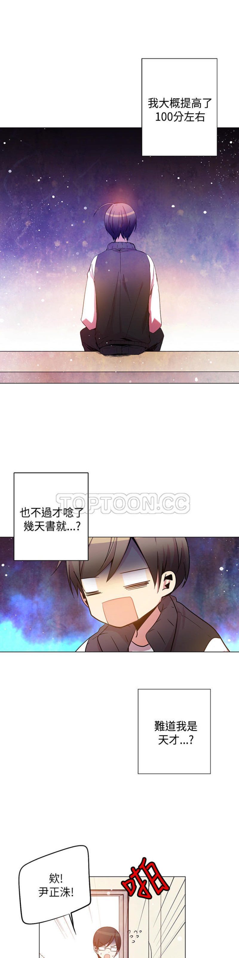 《重考生也要恋爱》漫画最新章节第36-40话免费下拉式在线观看章节第【103】张图片