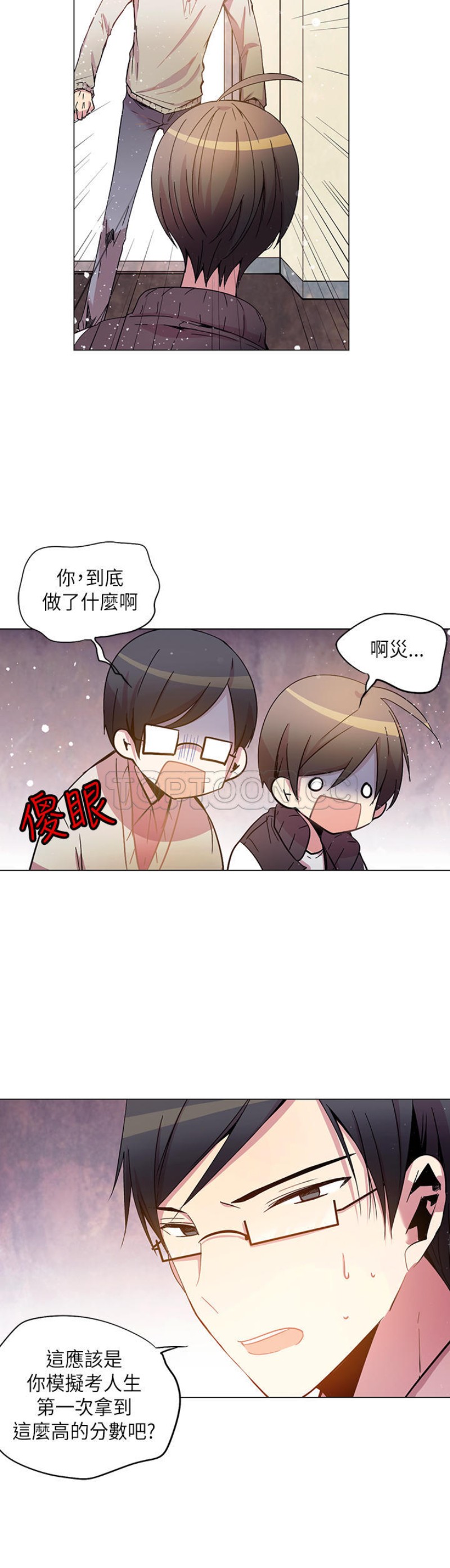 《重考生也要恋爱》漫画最新章节第36-40话免费下拉式在线观看章节第【105】张图片