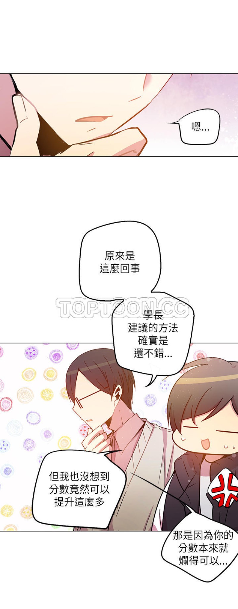 《重考生也要恋爱》漫画最新章节第36-40话免费下拉式在线观看章节第【111】张图片