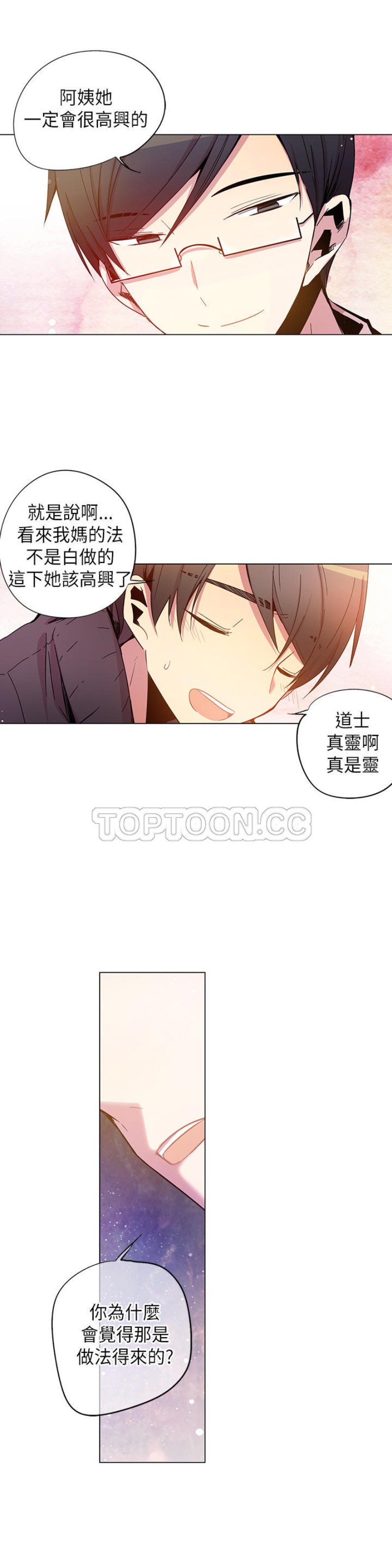 《重考生也要恋爱》漫画最新章节第36-40话免费下拉式在线观看章节第【112】张图片