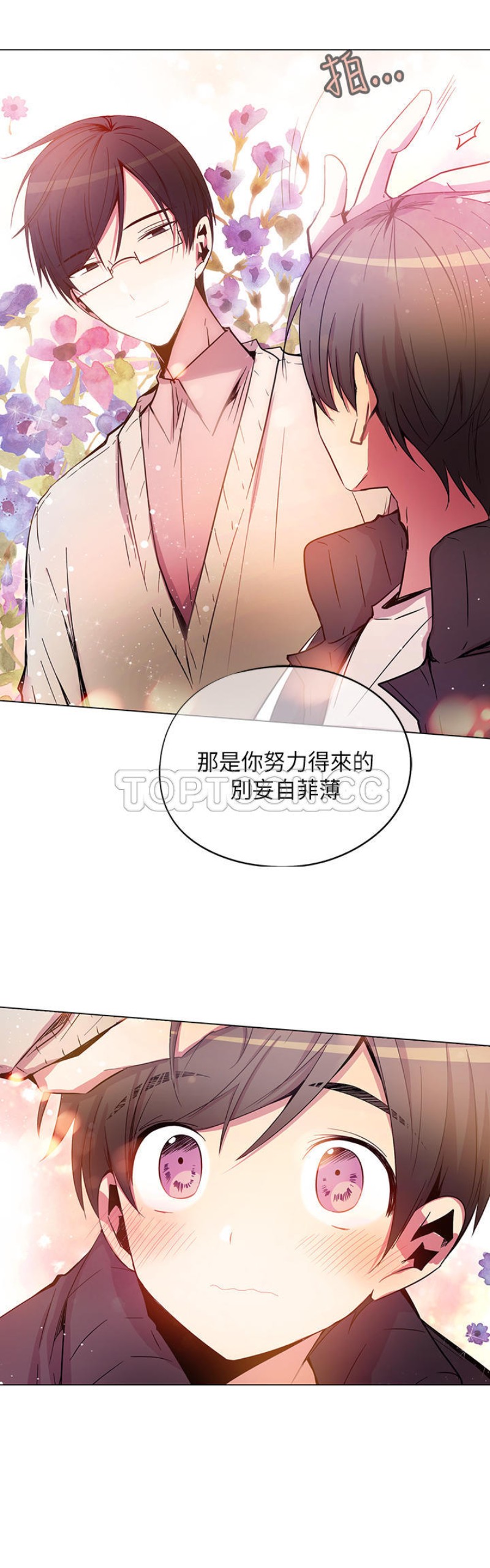 《重考生也要恋爱》漫画最新章节第36-40话免费下拉式在线观看章节第【114】张图片