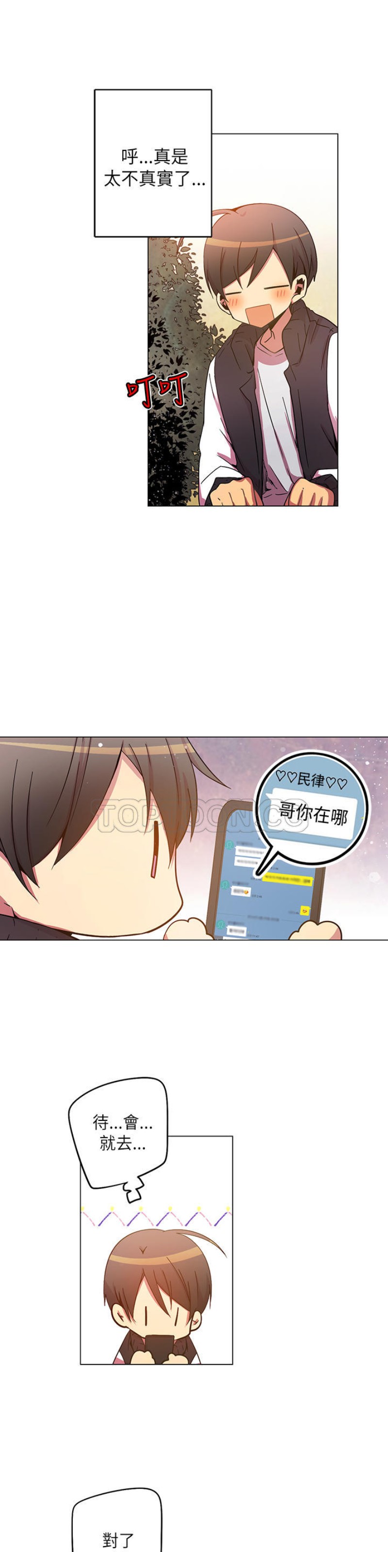 《重考生也要恋爱》漫画最新章节第36-40话免费下拉式在线观看章节第【118】张图片