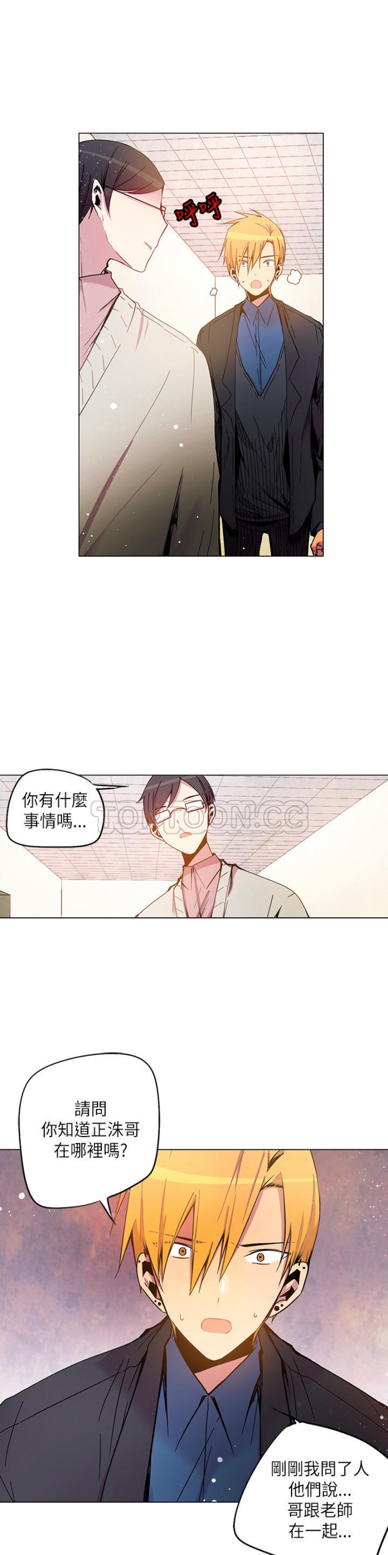 《重考生也要恋爱》漫画最新章节第36-40话免费下拉式在线观看章节第【124】张图片