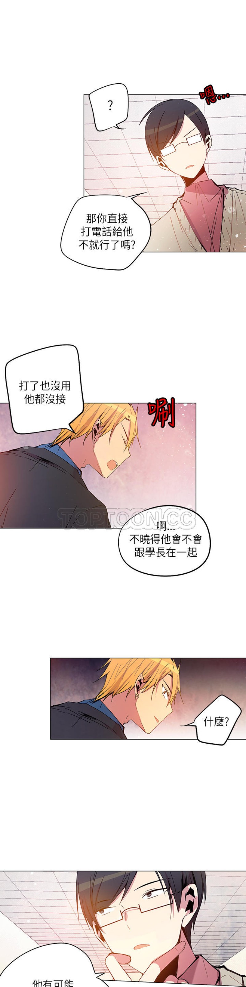 《重考生也要恋爱》漫画最新章节第36-40话免费下拉式在线观看章节第【127】张图片