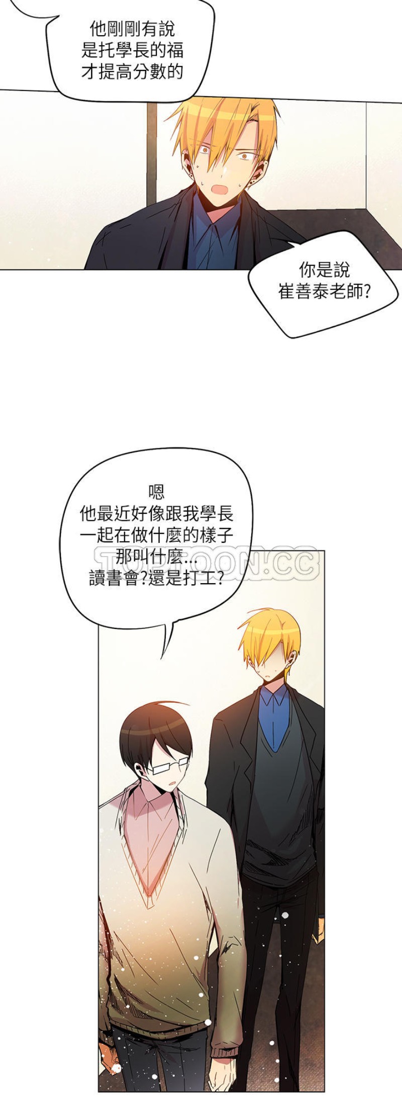 《重考生也要恋爱》漫画最新章节第36-40话免费下拉式在线观看章节第【129】张图片