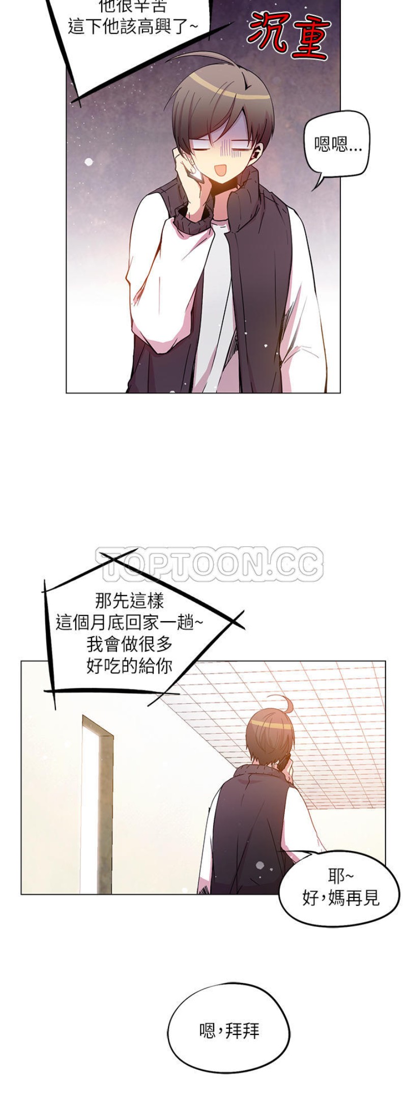 《重考生也要恋爱》漫画最新章节第36-40话免费下拉式在线观看章节第【138】张图片