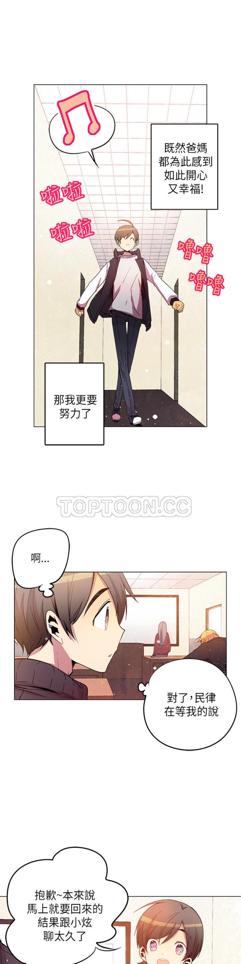 《重考生也要恋爱》漫画最新章节第36-40话免费下拉式在线观看章节第【139】张图片