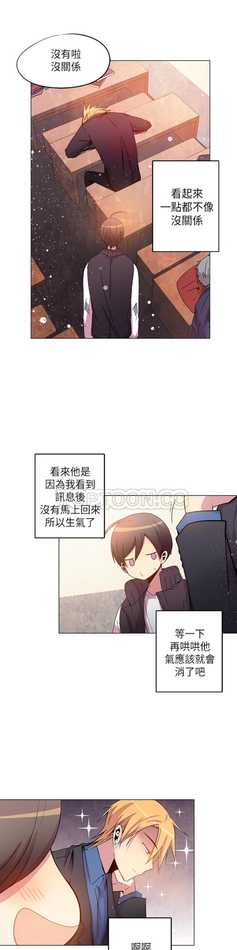 《重考生也要恋爱》漫画最新章节第36-40话免费下拉式在线观看章节第【142】张图片