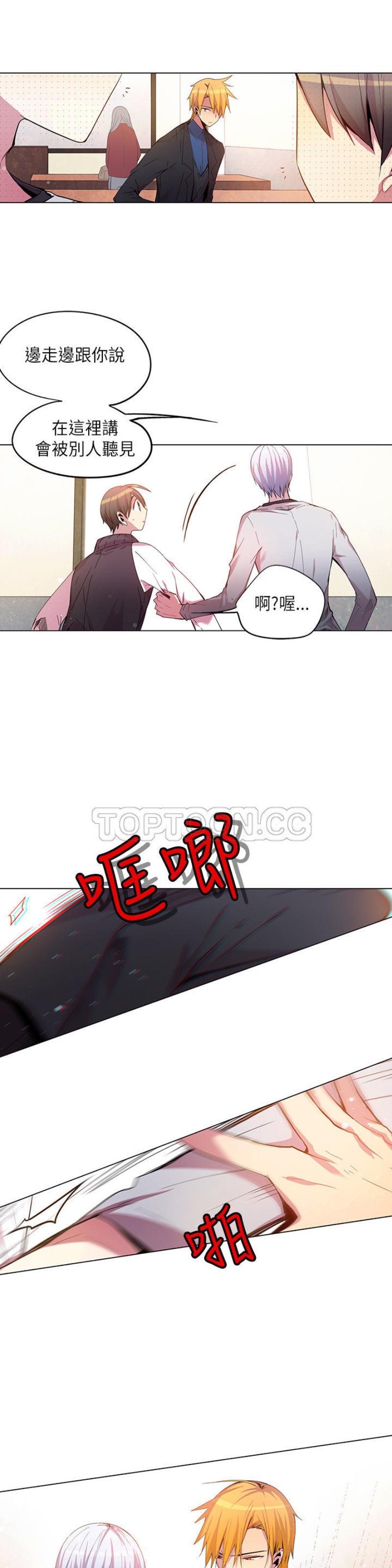 《重考生也要恋爱》漫画最新章节第36-40话免费下拉式在线观看章节第【154】张图片