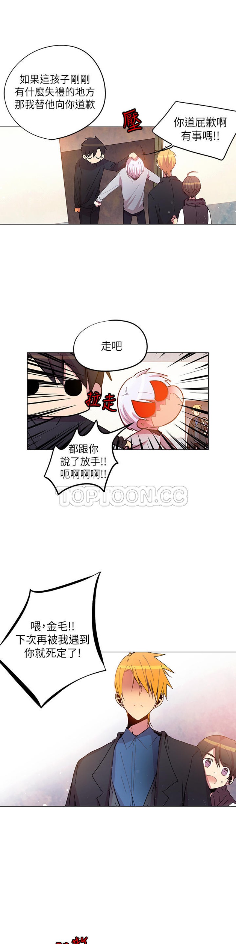 《重考生也要恋爱》漫画最新章节第36-40话免费下拉式在线观看章节第【160】张图片