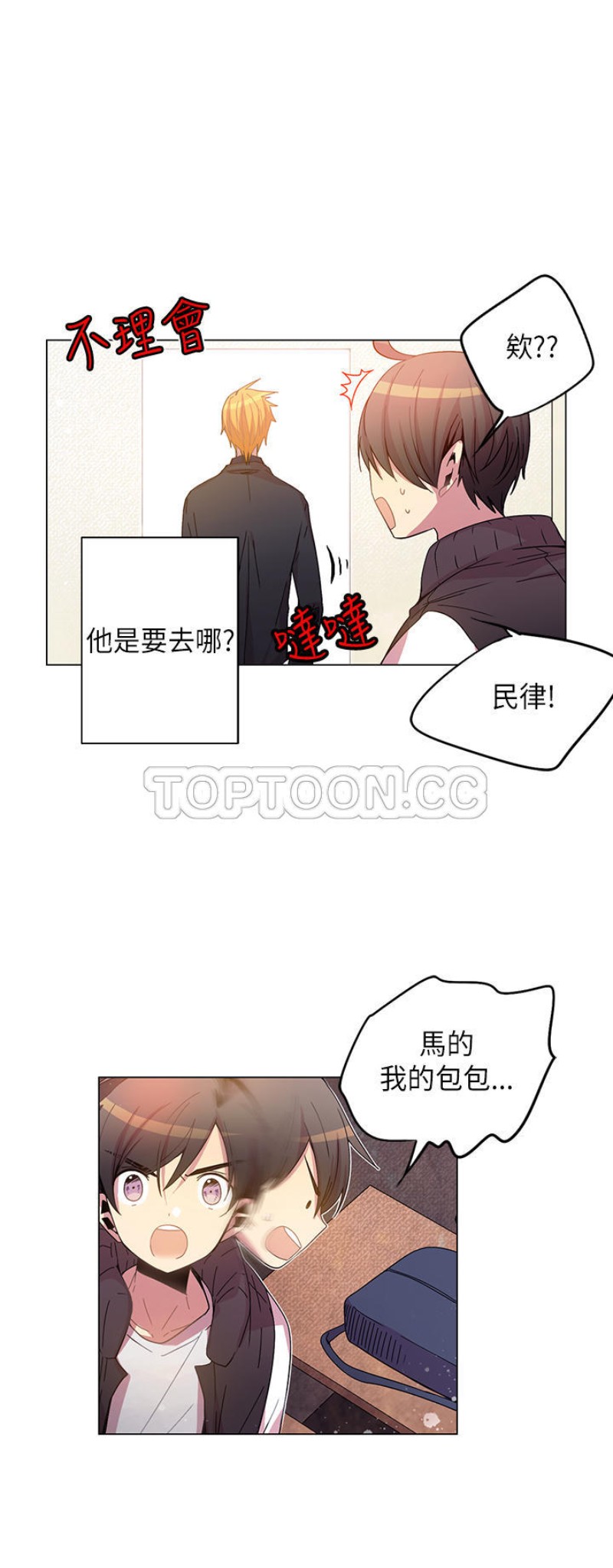 《重考生也要恋爱》漫画最新章节第36-40话免费下拉式在线观看章节第【165】张图片