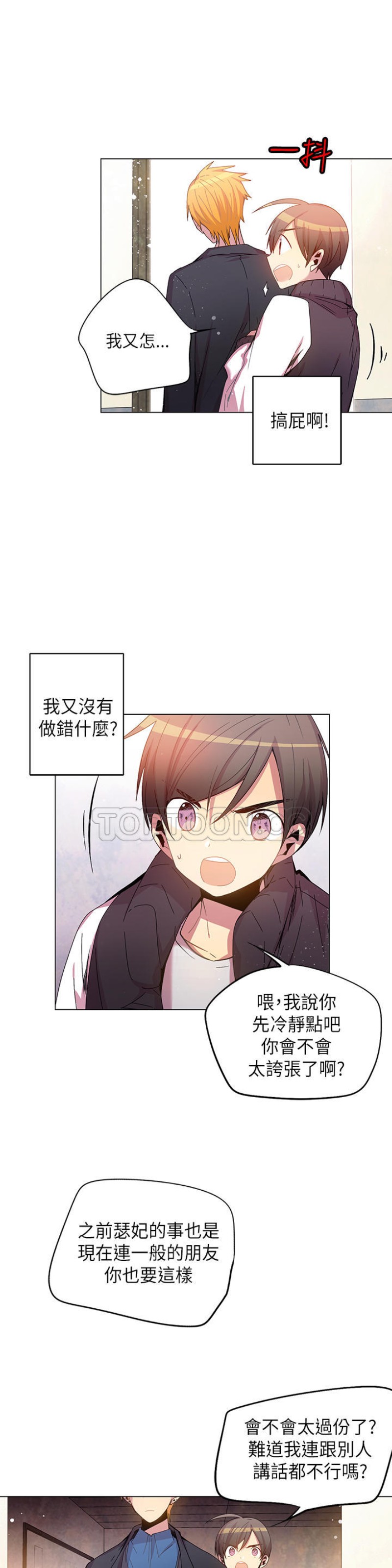 《重考生也要恋爱》漫画最新章节第36-40话免费下拉式在线观看章节第【163】张图片