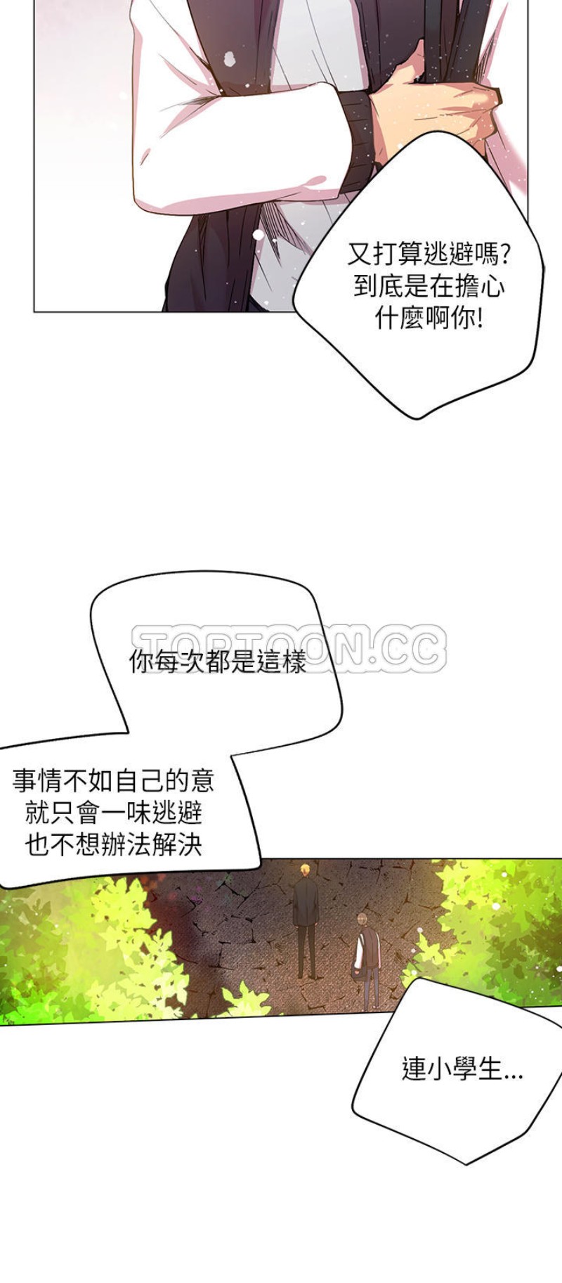 《重考生也要恋爱》漫画最新章节第36-40话免费下拉式在线观看章节第【168】张图片