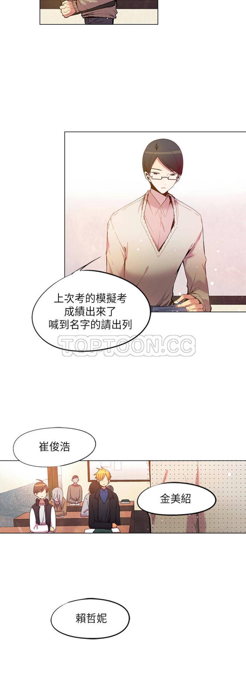 《重考生也要恋爱》漫画最新章节第36-40话免费下拉式在线观看章节第【93】张图片