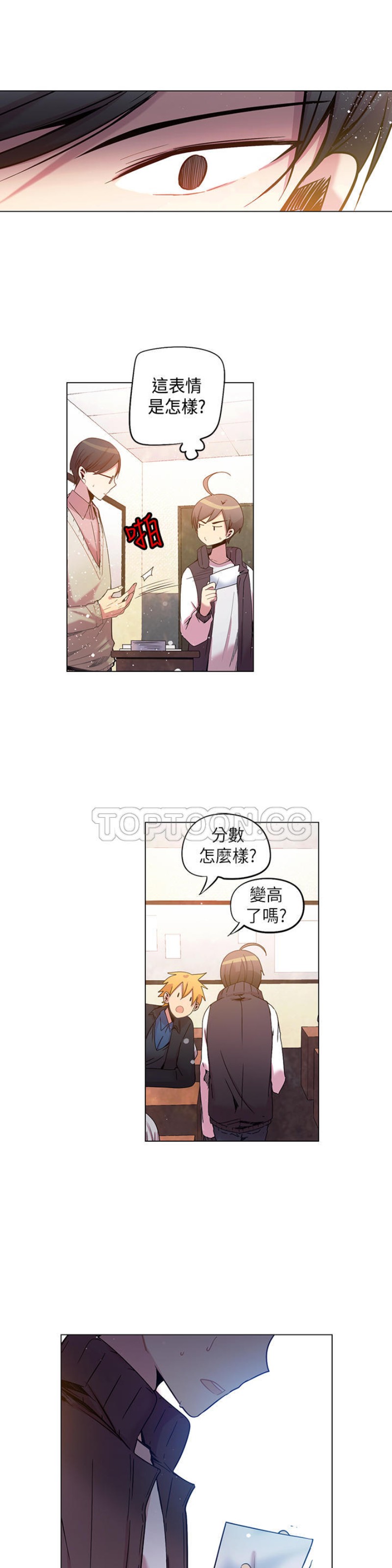 《重考生也要恋爱》漫画最新章节第36-40话免费下拉式在线观看章节第【97】张图片