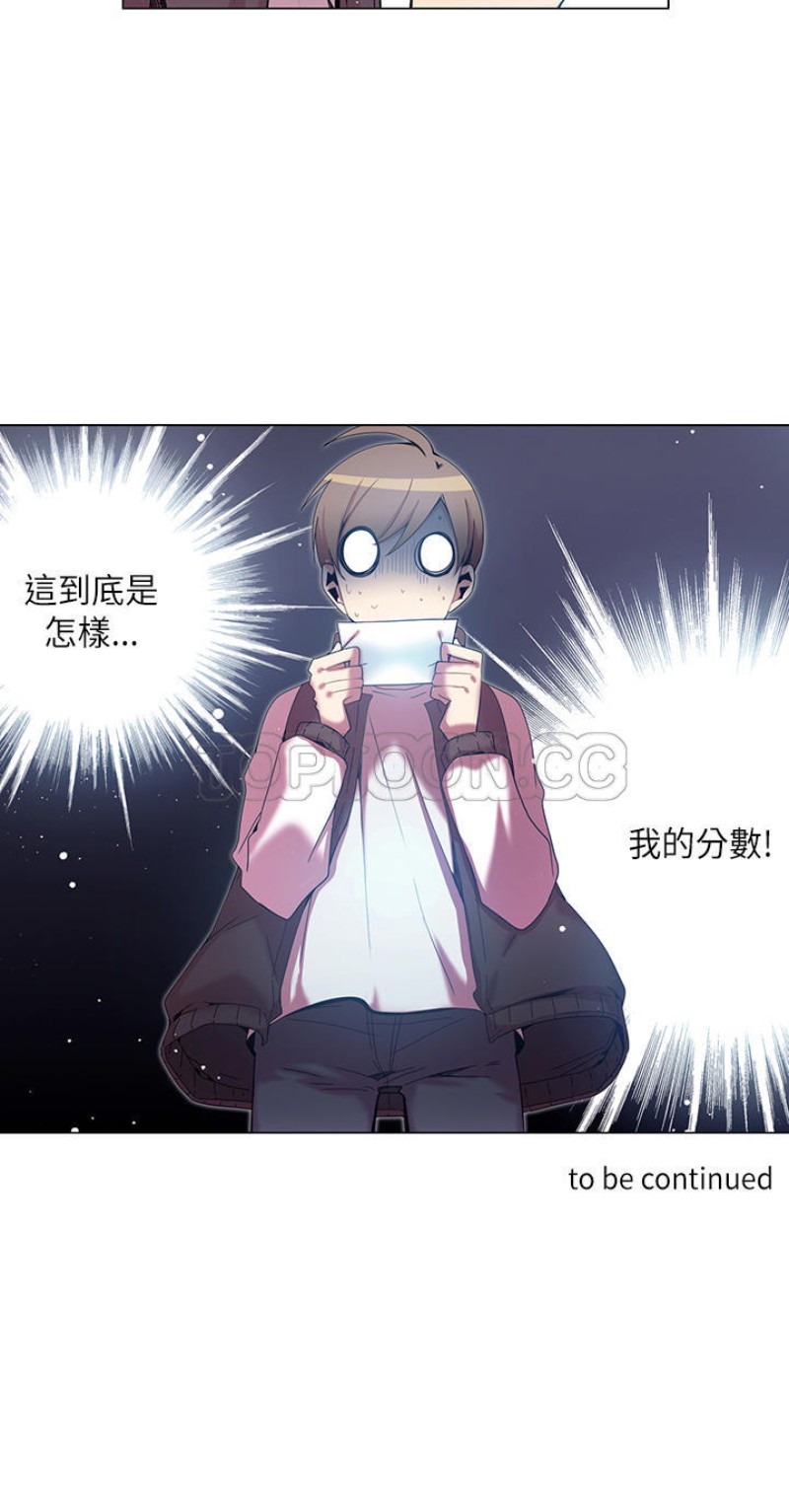 《重考生也要恋爱》漫画最新章节第36-40话免费下拉式在线观看章节第【99】张图片