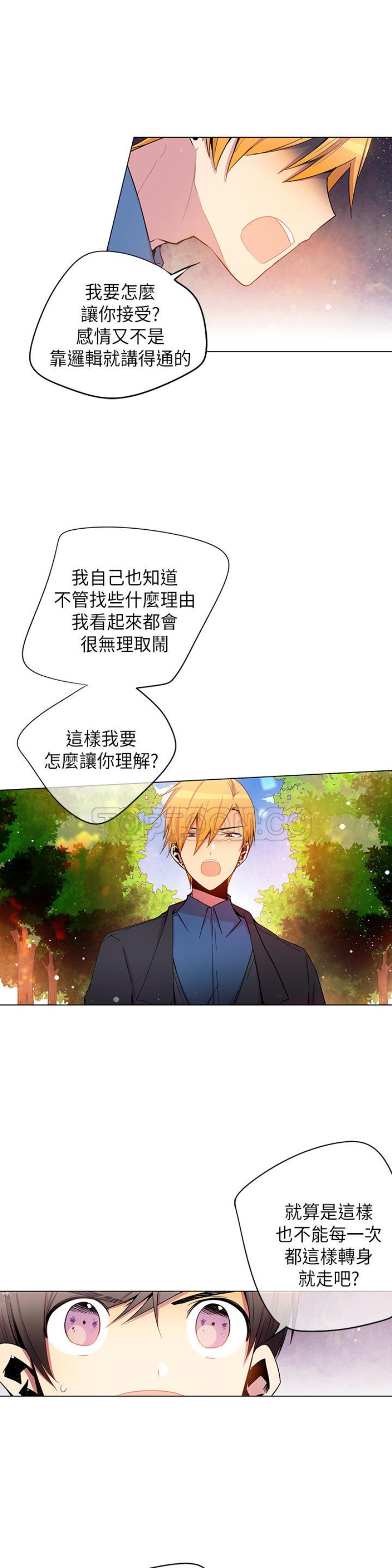 《重考生也要恋爱》漫画最新章节第41-45话免费下拉式在线观看章节第【4】张图片