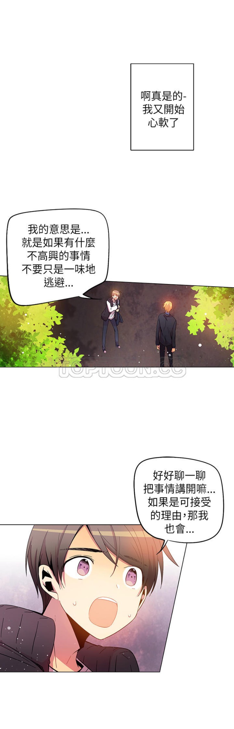 《重考生也要恋爱》漫画最新章节第41-45话免费下拉式在线观看章节第【3】张图片