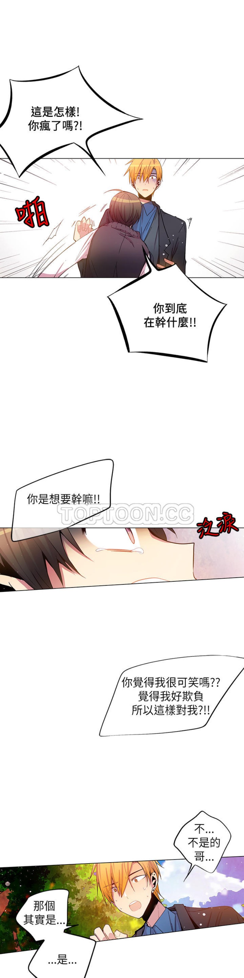 《重考生也要恋爱》漫画最新章节第41-45话免费下拉式在线观看章节第【22】张图片