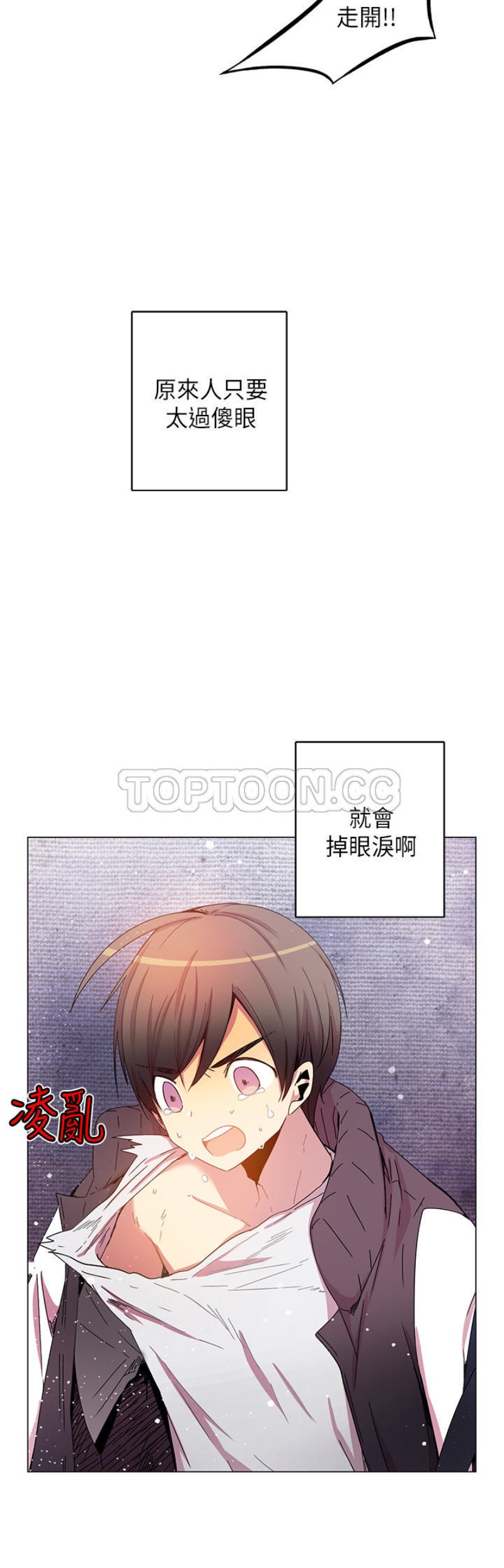 《重考生也要恋爱》漫画最新章节第41-45话免费下拉式在线观看章节第【24】张图片