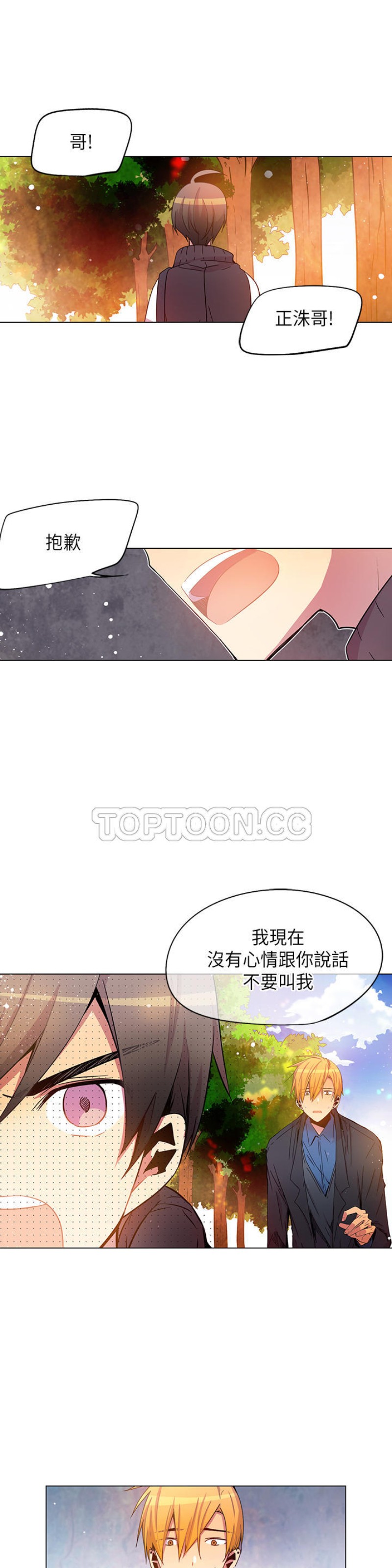 《重考生也要恋爱》漫画最新章节第41-45话免费下拉式在线观看章节第【28】张图片