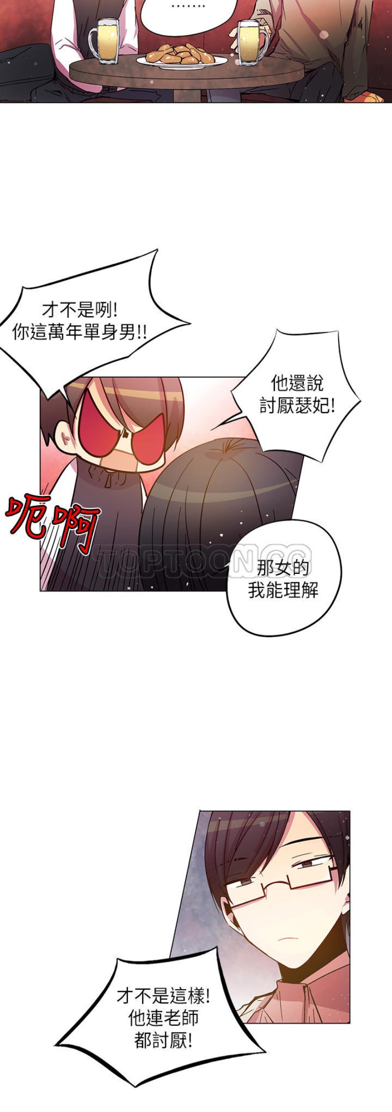 《重考生也要恋爱》漫画最新章节第41-45话免费下拉式在线观看章节第【36】张图片