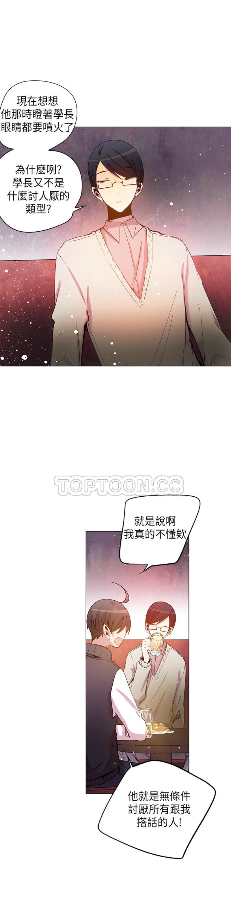 《重考生也要恋爱》漫画最新章节第41-45话免费下拉式在线观看章节第【37】张图片