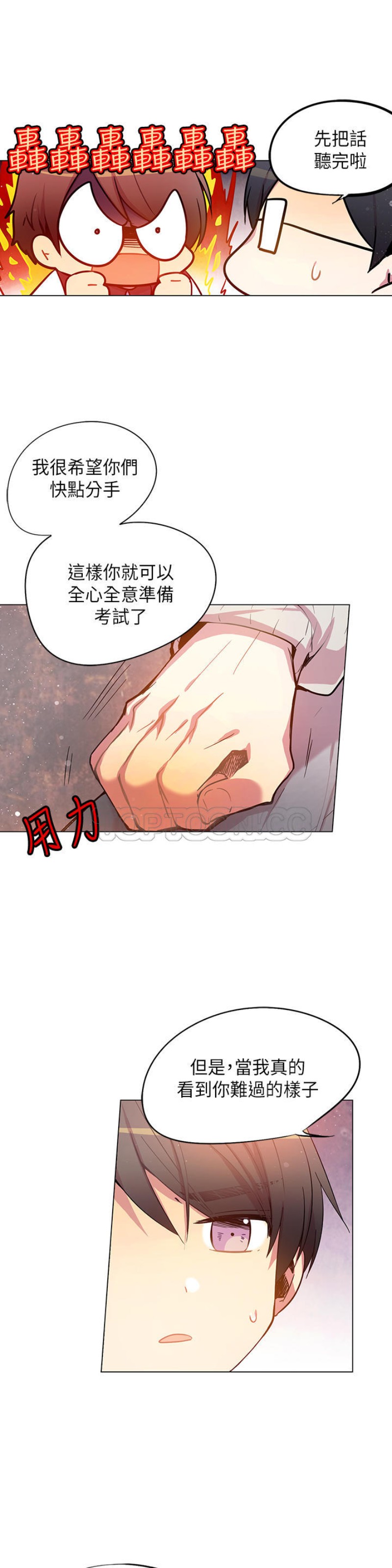 《重考生也要恋爱》漫画最新章节第41-45话免费下拉式在线观看章节第【46】张图片