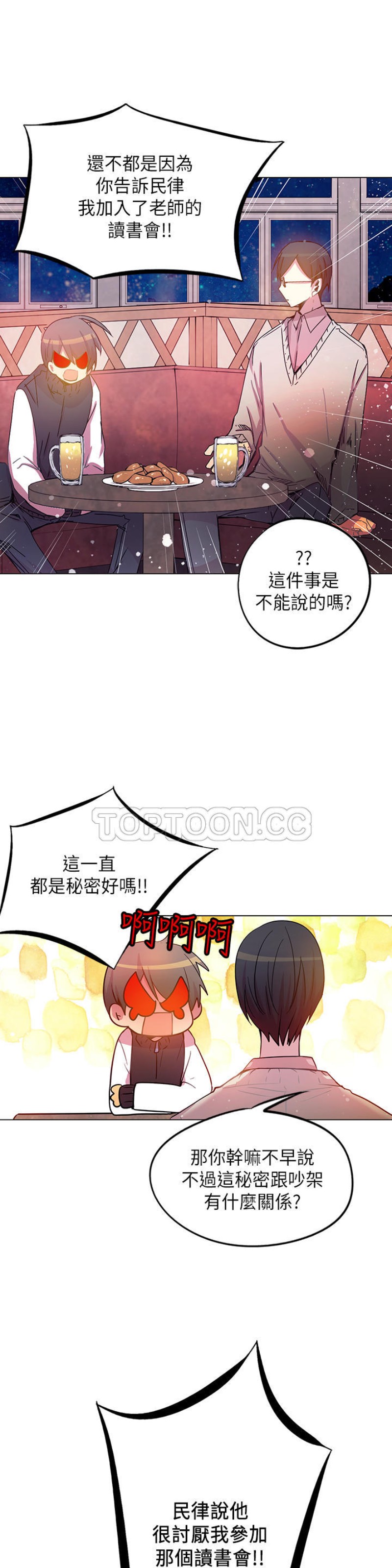 《重考生也要恋爱》漫画最新章节第41-45话免费下拉式在线观看章节第【49】张图片