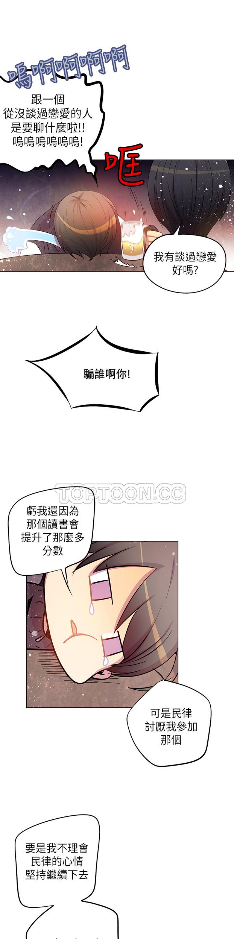 《重考生也要恋爱》漫画最新章节第41-45话免费下拉式在线观看章节第【52】张图片