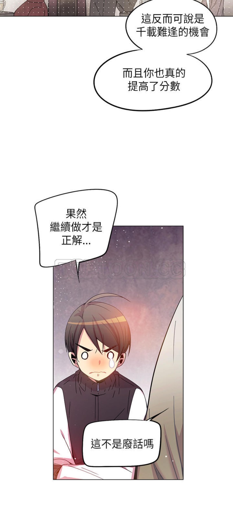 《重考生也要恋爱》漫画最新章节第41-45话免费下拉式在线观看章节第【57】张图片