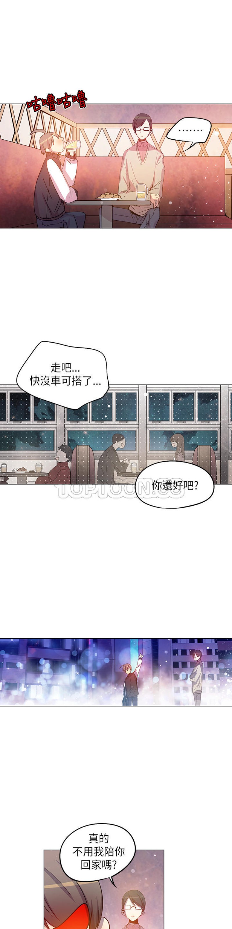 《重考生也要恋爱》漫画最新章节第41-45话免费下拉式在线观看章节第【58】张图片