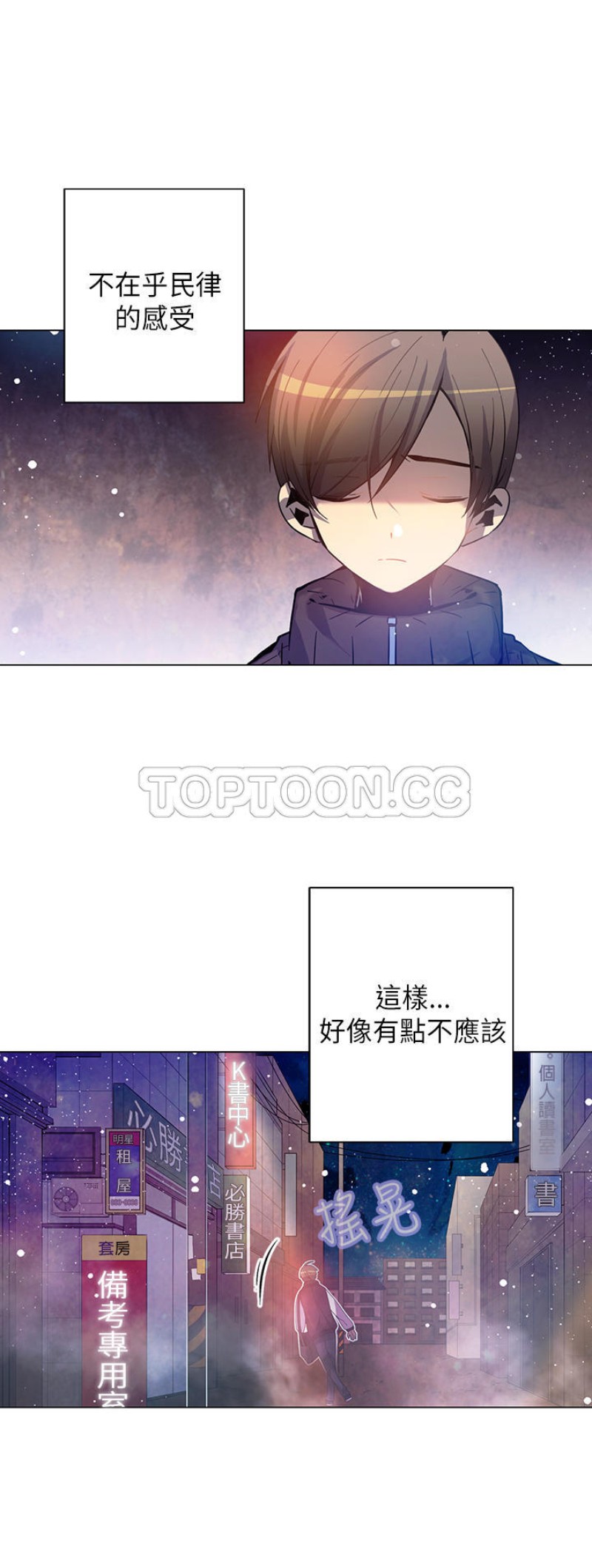 《重考生也要恋爱》漫画最新章节第41-45话免费下拉式在线观看章节第【63】张图片