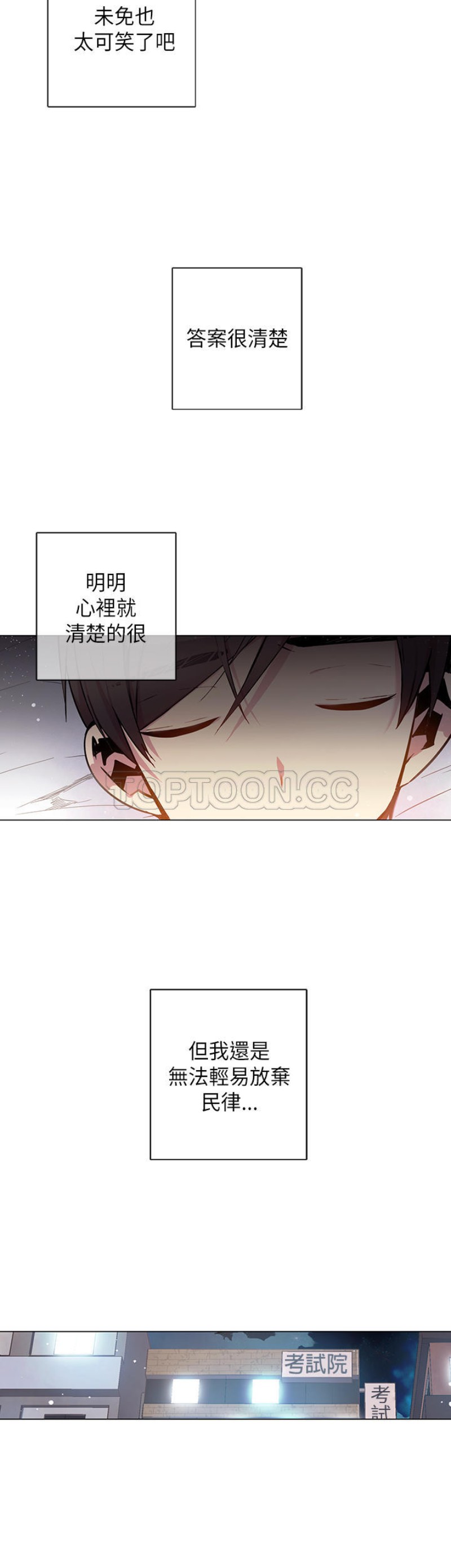 《重考生也要恋爱》漫画最新章节第41-45话免费下拉式在线观看章节第【69】张图片