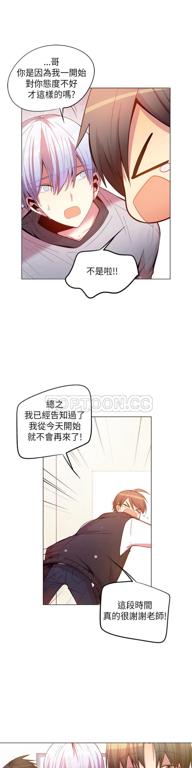 《重考生也要恋爱》漫画最新章节第41-45话免费下拉式在线观看章节第【79】张图片