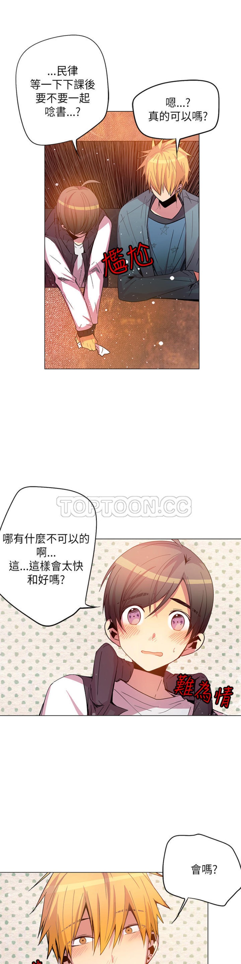 《重考生也要恋爱》漫画最新章节第41-45话免费下拉式在线观看章节第【103】张图片