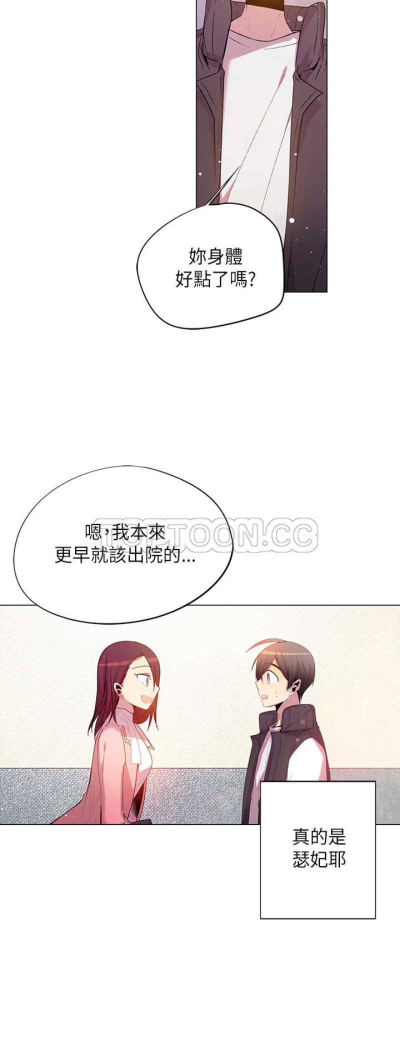 《重考生也要恋爱》漫画最新章节第41-45话免费下拉式在线观看章节第【113】张图片