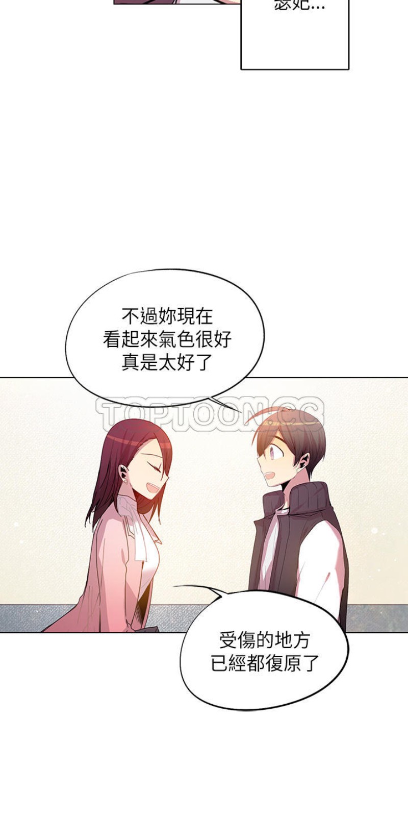 《重考生也要恋爱》漫画最新章节第41-45话免费下拉式在线观看章节第【116】张图片