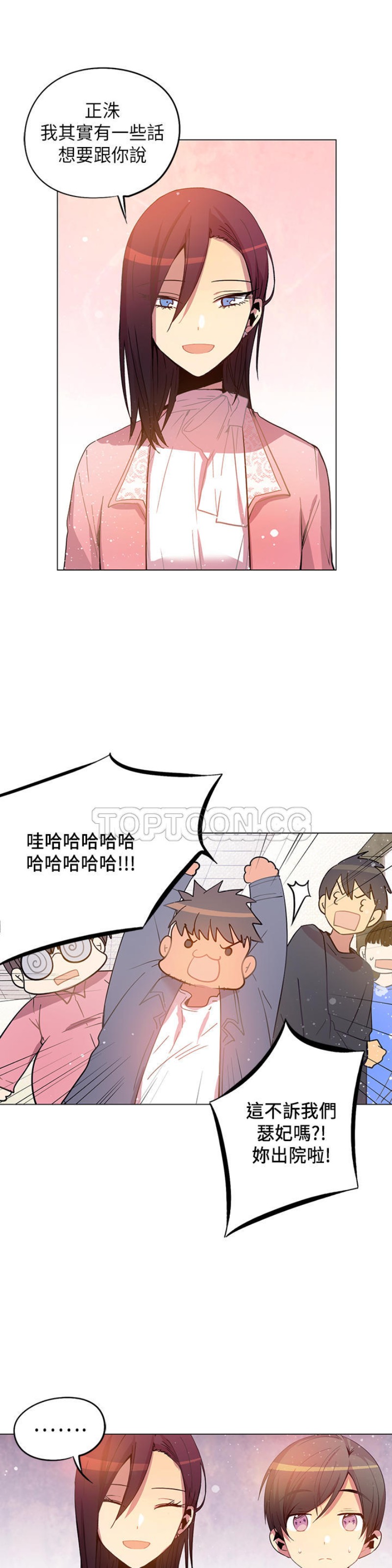 《重考生也要恋爱》漫画最新章节第41-45话免费下拉式在线观看章节第【117】张图片