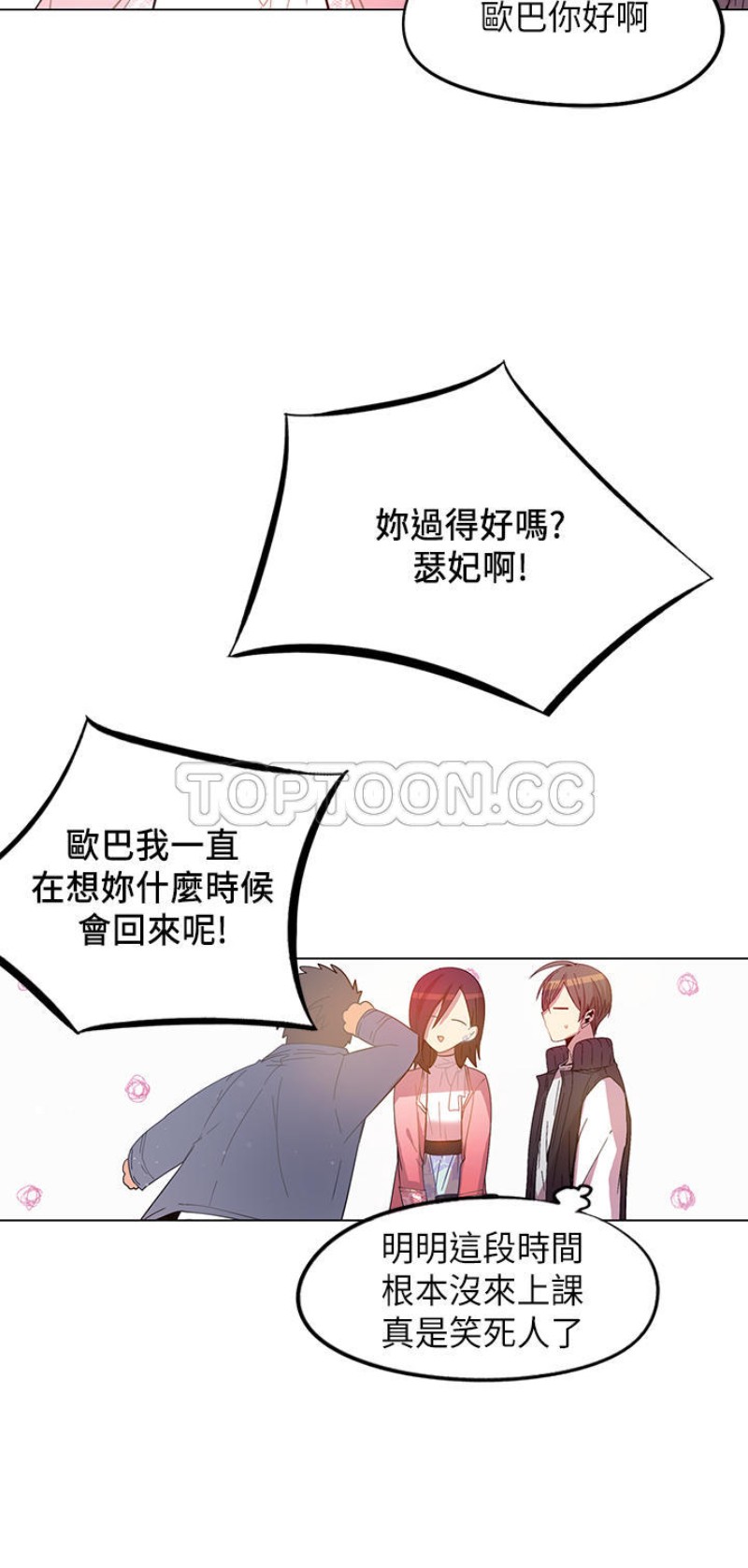 《重考生也要恋爱》漫画最新章节第41-45话免费下拉式在线观看章节第【119】张图片